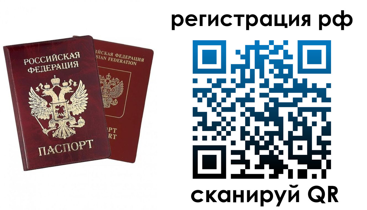 временная регистрация в Юже