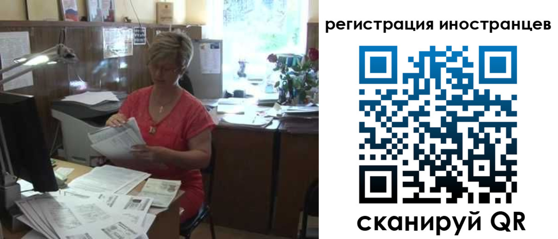временная регистрация законно в Юже