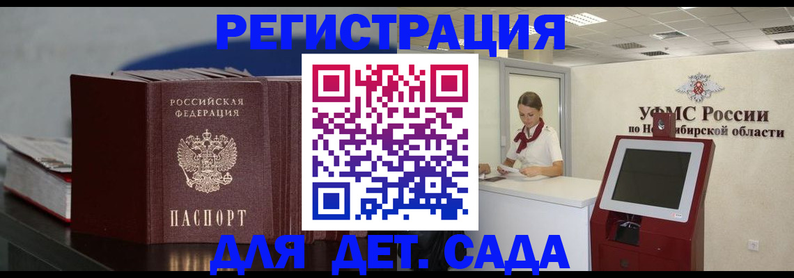 временная регистрация поиск в Юже