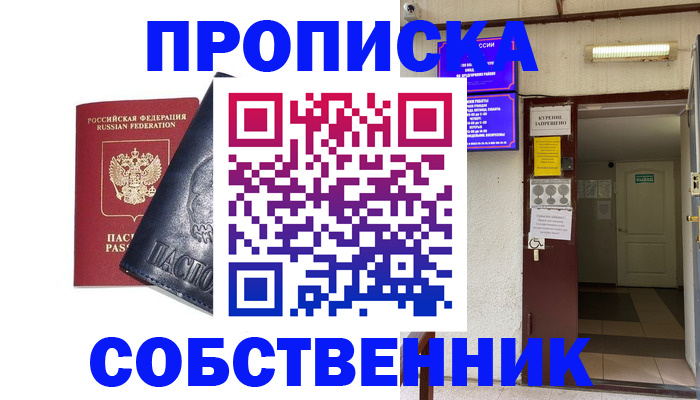 прописка иностранных граждан в Юже