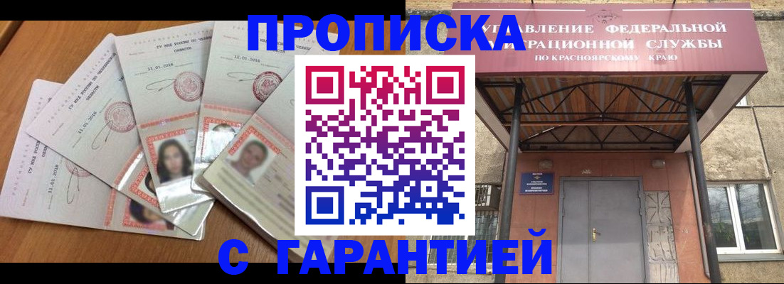 временная регистрация для всех в Юже